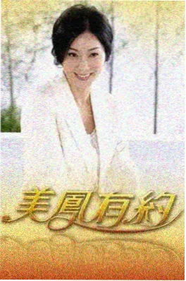 山海食记综艺海报