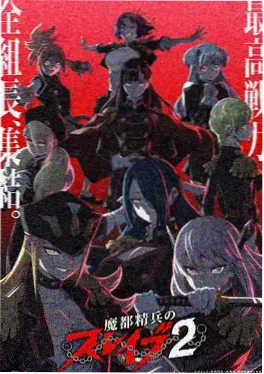 灶台江湖动画海报