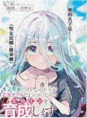 星尘旅团动画海报